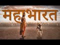 Mahabharat Song Krishna Arjuna Rap Song Bhakti Song Geeta Saar StarPlus