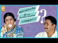 கரு கருன்னு கருப்பு நமிதா மாதிரி இரு�