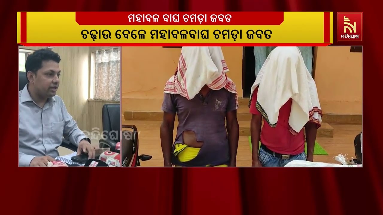 ମୟୂରଭଞ୍ଜ ଜିଲ୍ଲାର ଖୁଣ୍ଟା ଥାନା ଅନ୍ତର୍ଗତ ଭୁପଡ ଅଂଚଳରେ ଚ?
