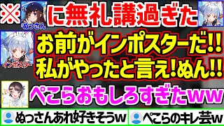 パッションアモアスのあったけぇ裏話/ぬっさんに無礼講過ぎたぺこらに笑いが止まらないスバルw【ホロライブ/大空スバル/兎田ぺこら/ときのそら】