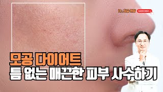 Pore Minimizing: How to Address Enlarged Pores by Cause