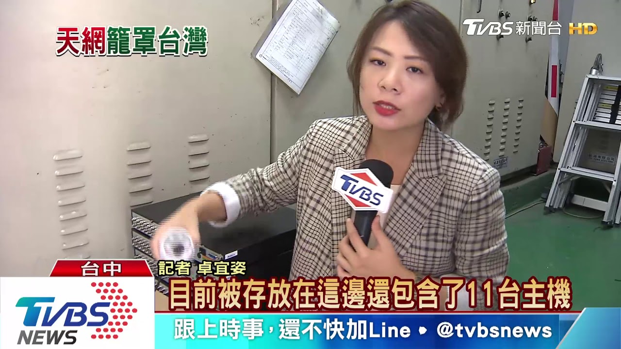 電眼後是誰在監看? 大陸「天網」撒向台灣