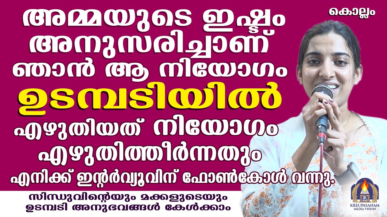 അമ്മയുടെ ഇഷ്ടം അനുസരിച്ചാണ് ഞാൻ ആ നിയോഗം ഉടമ്പടിയിൽ എഴുതിയത്.നിയോഗം എഴുതിത്തീർന്നതും