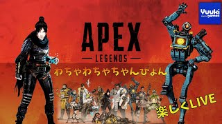 (APEX)☆女性配信☆　コメ歓迎♪イベ切り替えの日！！