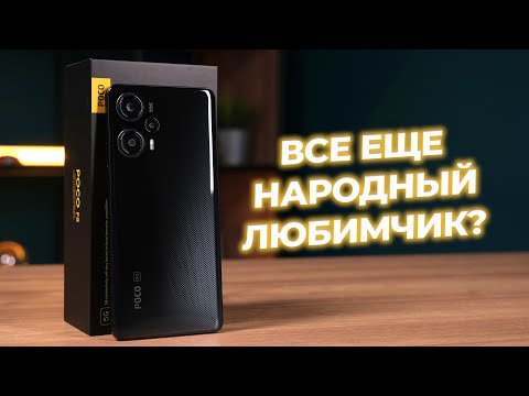 Смартфон POCO F5 12GB/256GB Black EU