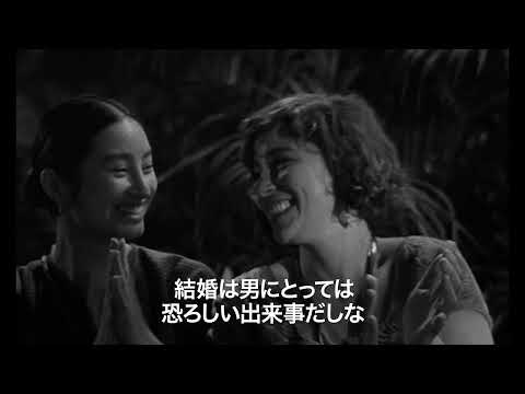 第77回カンヌ国際映画祭監督賞受賞、ミゲル・ゴメス監督『グランドツアー』予告編【2025年10月10日公開】