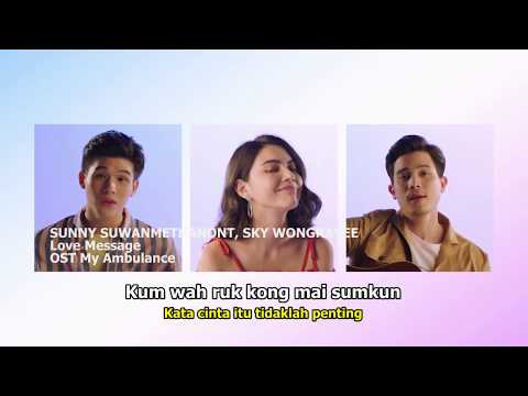 SUNNY SUWANMETHANONT, SKY WONGRAVEE - LOVE MESSAGE (OST รักฉุดใจนายฉุกเฉิน)