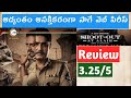Shoot Out At Alair Review Srikanth Sushmitha Konidela Shoot Out At Alair Webseries Review