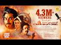 Oru Vadakkan Veeragatha ഒരുവടക്കൻ വീരഗാഥ K J Yesudas Mammootty Madhavi