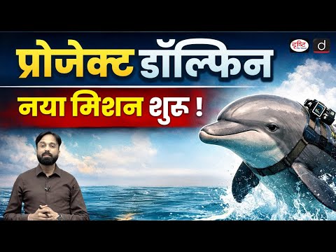 Ganga River Dolphin | Project Dolphin Survey | Daily Current News | Drishti IAS