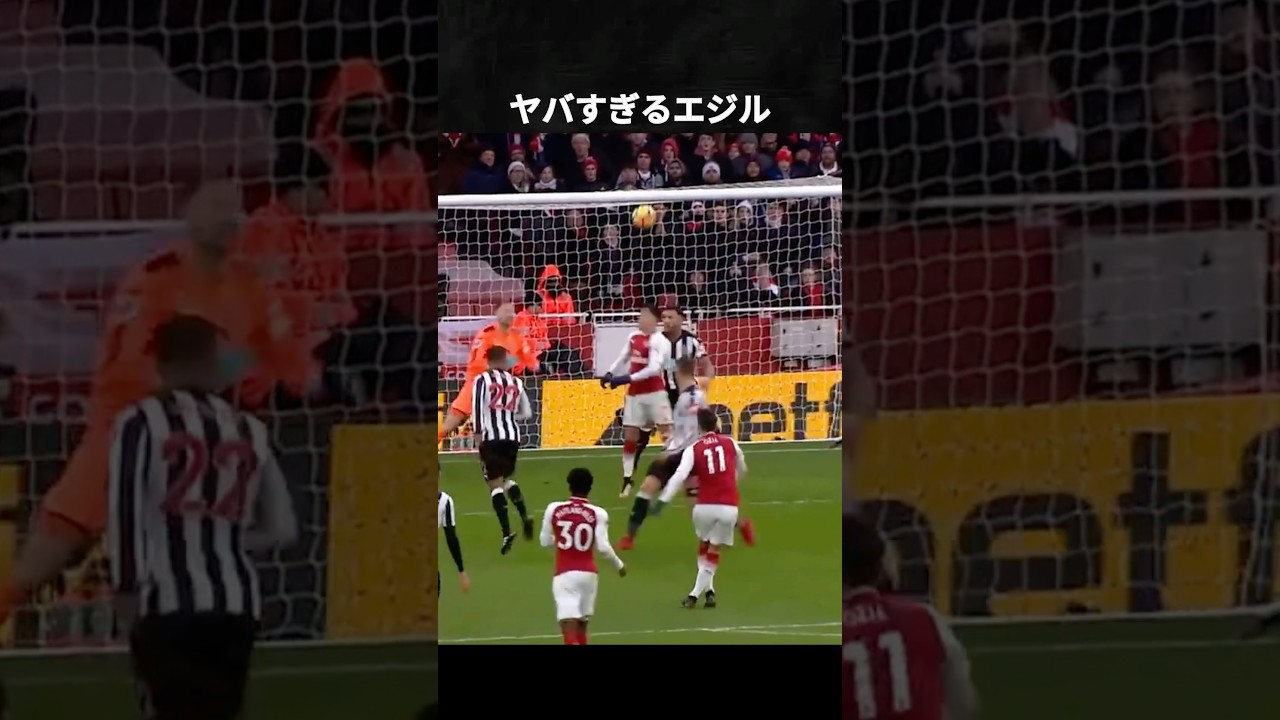 エジルが天才と言われる理由 #エジル #ドイツ代表 #ワールドカップ #アーセナル #worldcup #サッカー