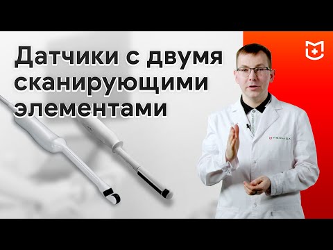 Биплановые датчики УЗИ. Параметры и назначение ультразвукового датчика