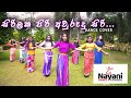 සිරිලක පිරි අවුරුදු සිරි Sirilaka Piri Awrudu Siri Dance C