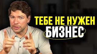 Главная ошибка, которая мешает ЗАРАБАТЫВАТЬ На Своем Бизнесе