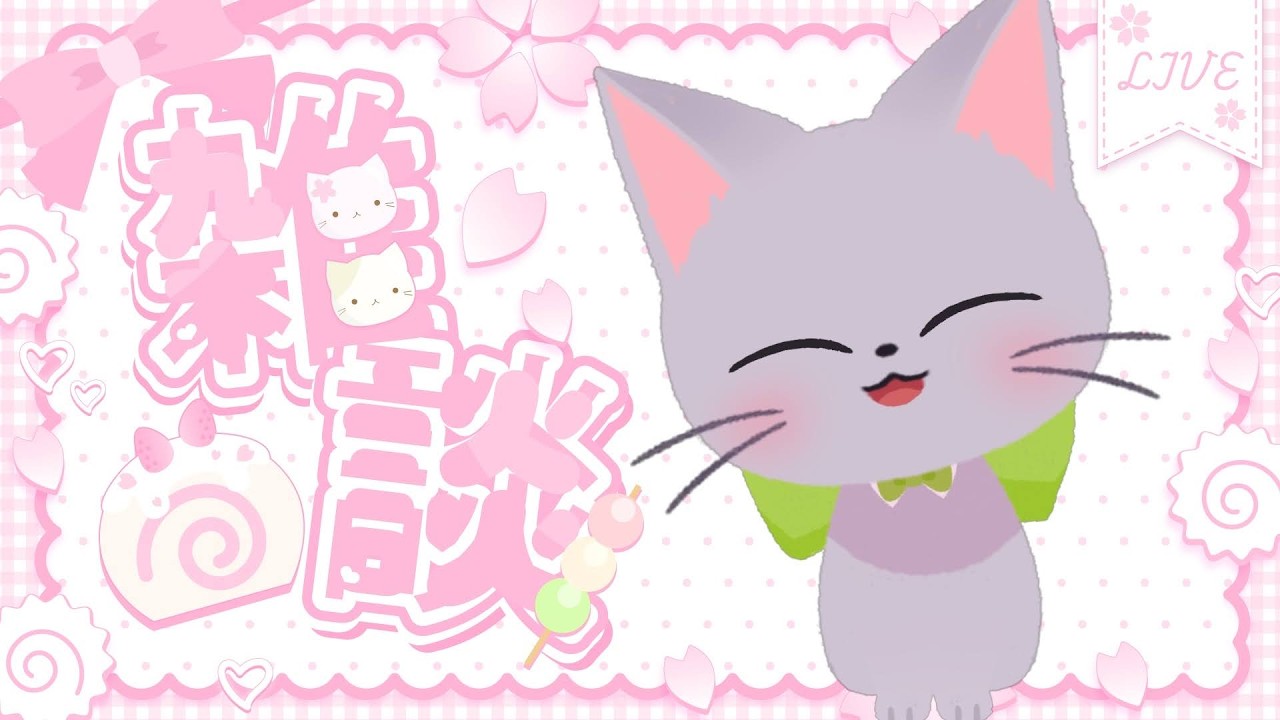 【ねこの姿】おかえり🚪🐈ねことちょっと話していこうよ【 #雑談  / #たちばなおもち 】