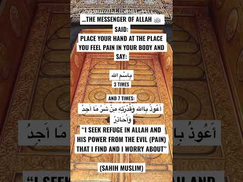 DUA FOR PAIN RELIEF | PAIN IN BODY #dua