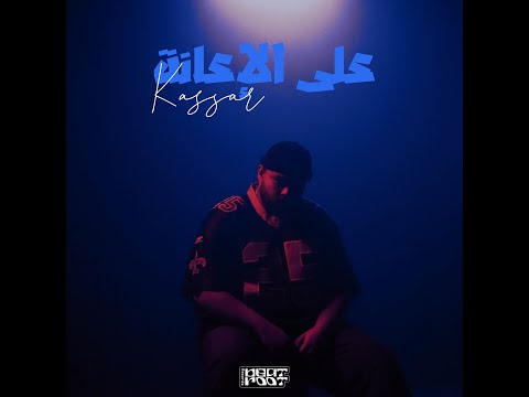 على الاعانة كسار
