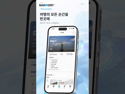 Travel Mapmory: Travel Journal video thumbnail