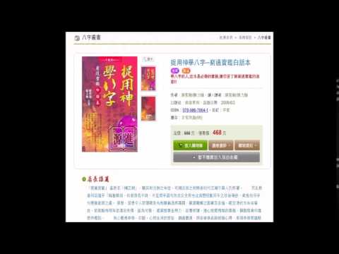 進源書局
