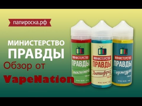 Стекломой - Министерство правды - видео 3