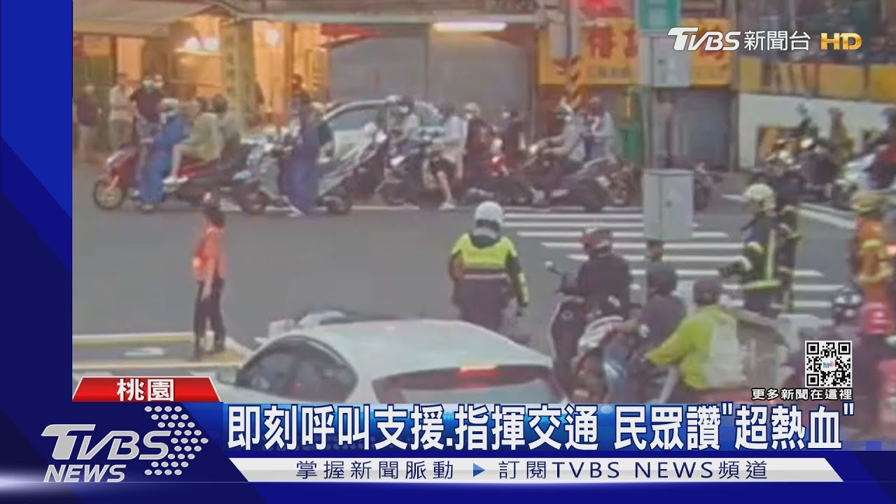 邊跑邊穿制服!上班路遇車禍 警飛奔處理