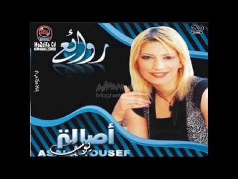 والله محتجاك يا خي اصالة يوسف