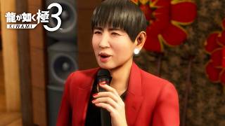 馬鹿みたい♪ | 龍が如く極3【初見実況】#17