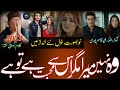 Gazal 2023 Wo Nahi Mera Magar Us Se Mohabbat Hai To Hai Anwar Rasheed ️ Dipti Mishra