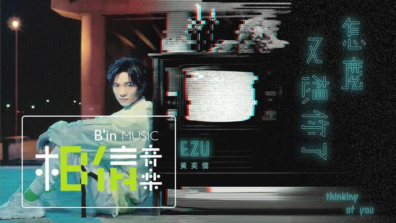 Кристина вуд kaleida. U think песня. U think песня. U think песня. Who are you песня.