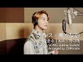 Xiah Junsu - Kanade (Sukima Switch Cover)