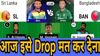 SL vs BAN T20 Dream11, SL vs BAN Asia Cup 2022 Dream11 Prediction, Sri Lanka vs Bangladesh Dream11