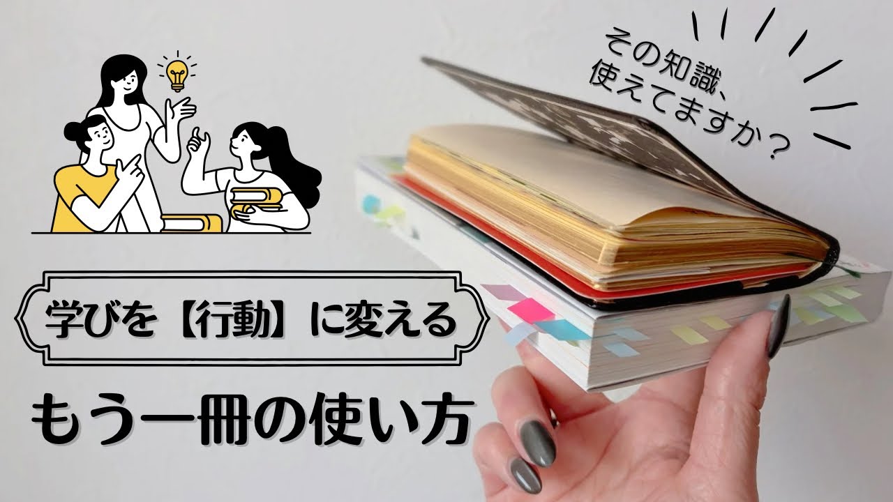 余ってる手帳、ありませんか？自己成長につながる「サブ手帳」の使い方