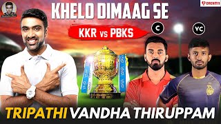 Tripathi Vandha Thirupam: KKR vs PBKS | Khelo Dimaag Se | Fantasy Team of the Day | R Ashwin