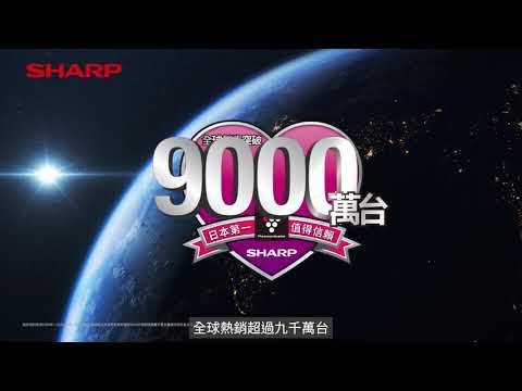 SHARP 自動除菌離子技術官方介紹