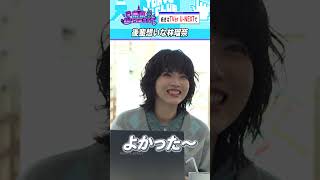 林瑠奈は後輩思い #乃木坂46 #ゲーム実況