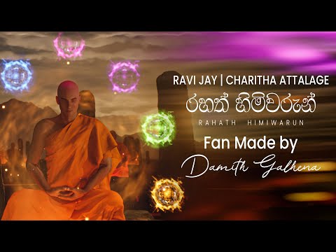 Rahath Himiwarun [Animation] Ravi Jay | Charitha Attalage - Fan Made by Damith Galhena