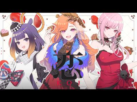 【Cover MV】Koi【hololive English -Myth-】