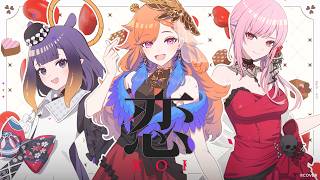 【Cover MV】Koi【hololive English -Myth-】 Thumbnail for 【Cover MV】Koi【hololive English -Myth-】