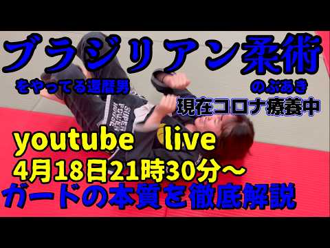 【ブラジリアン柔術】ガードの本質と今後の挑戦｜SJJIF世界戦へ