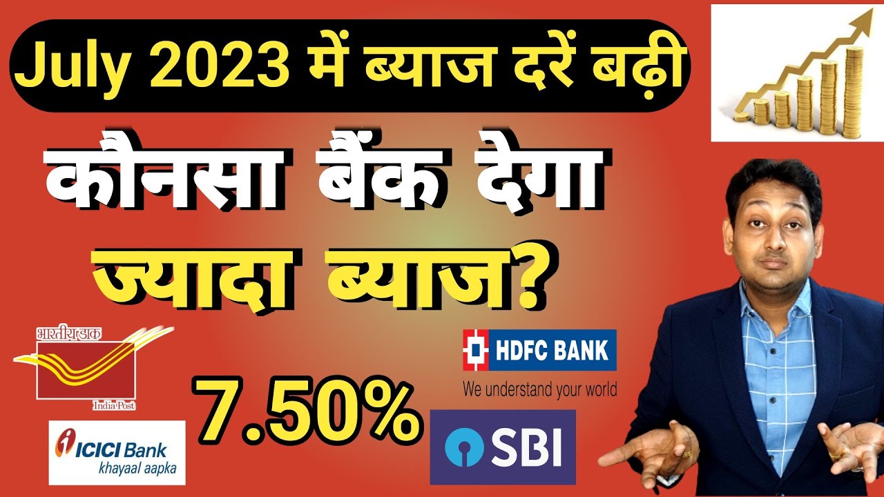 Best 5 Year Fixed Deposit Scheme | Post Office vs SBI vs HDFC vs ICICI July 2023 | Bank FD