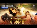 FULL EPISODE 3 Virendra Ne Chandrakanta Ko Bachaaya   Prem Ya Paheli Chandrakanta Starbharat