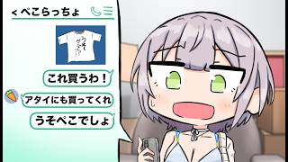 【手描き】うそぺこでしょTシャツをねだられる団長【白銀ノエル/兎田ぺこら/ホロライブ】