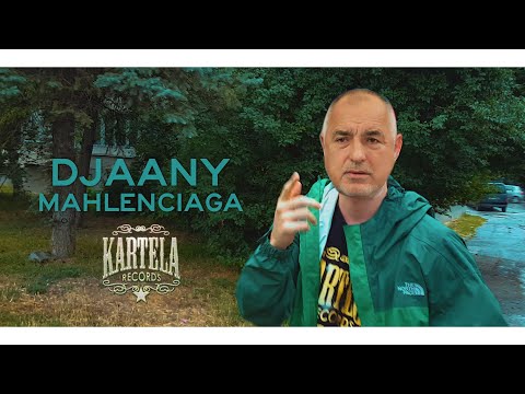 DJAANY - MAHLENCIAGA [Official  Video-снимано с телефона ми]  (Prod. by Chaffinch)