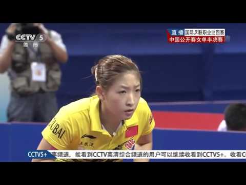 2013 China Harmony Open (ws-sf) Liu Shiwen - Chen I-Ching [HD] [Full Match/Chinese]
