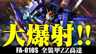 Re: [閒聊] ZZFA FAZZ FA ZZ 的差別是什麼？