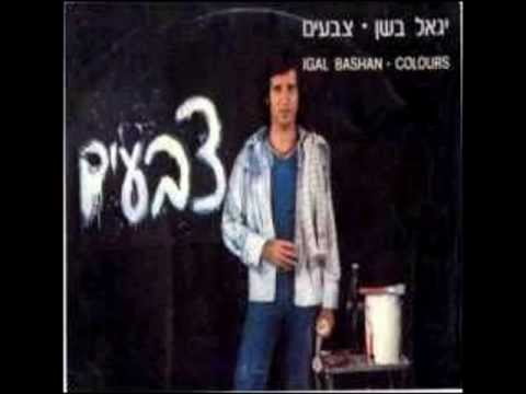 Video thumbnail for Aba Tagid Li Lama - אבא תגיד לי למה