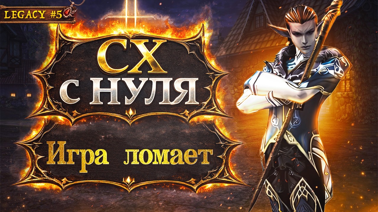 85 без ДОНАТА в Lineage 2 Legacy! Тысячи кликов в РАНДОМ КРАФТЕ | Повелитель Бури с НУЛ