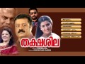 Thakshasila Audio Jukebox