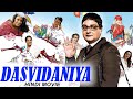 DASVIDANIYA Full Hindi Movie | Vinay Pathak, Neha Dhupia, Saurabh Shukla, Rajat Kapoor |Comedy Movie