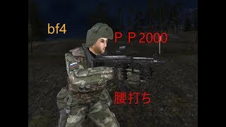 【BF4：実況】腰打ち縛りでキルマシーン！ 後半の逆襲